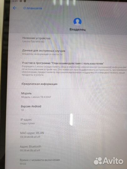 Планшет lenovo TAB M10 HD TB-X306F