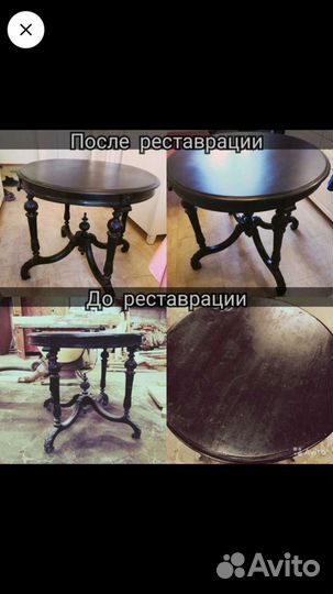 Реставрация, ремонт, реновация мебели
