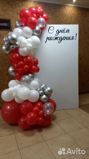 Фотозоны шары