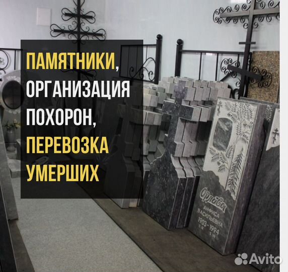 Ритуальные услуги в Твери и области