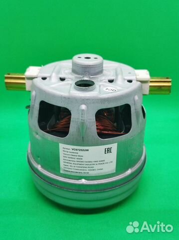 Мотор пылесоса 1600w Bosch VCM-B18, маленький, H11