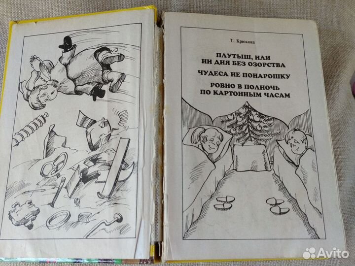 Сборник сказок Т. Крюкова