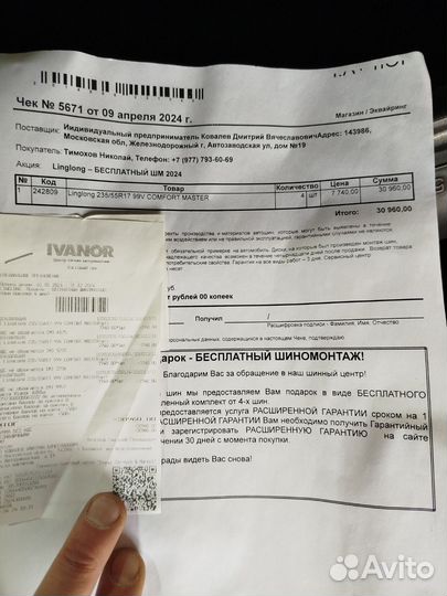 LingLong Comfort Master 235/55 R17 99