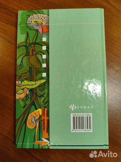 Справочник по эндокринологии