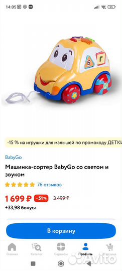 Развивающие музыкальные игрушки