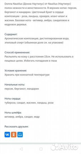 Nautilus Donna. Nautilus Pois. Винтажные ароматы