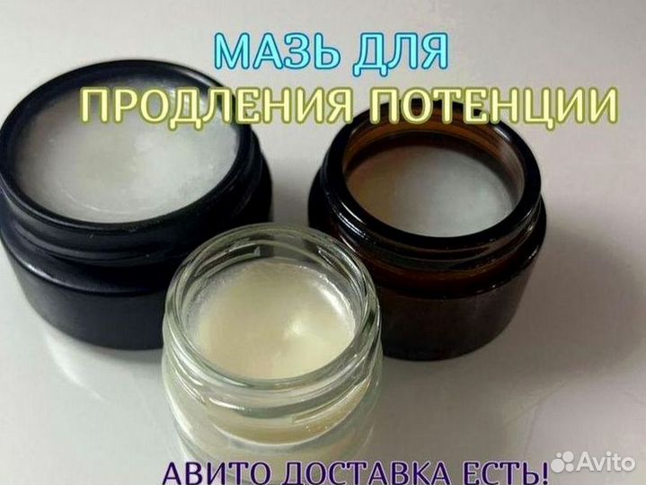 Мазь для продления потенции