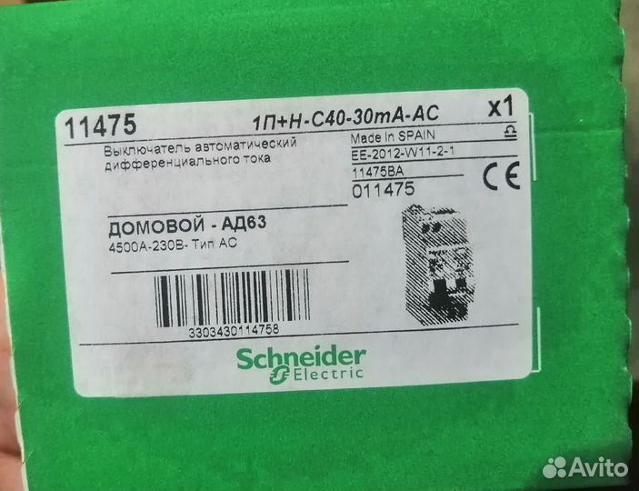 Выключатель автомат дифф авдт-63 2п 40А 30мА С