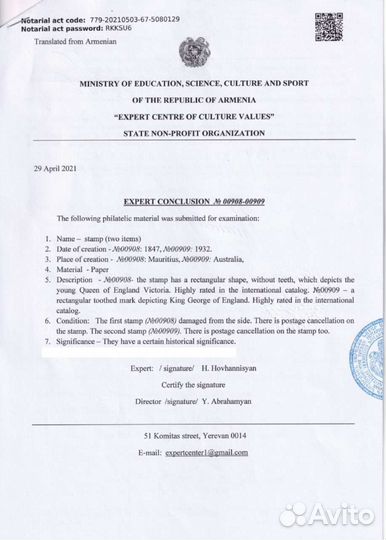 Почтовые марки Маврикий post office Mauritius
