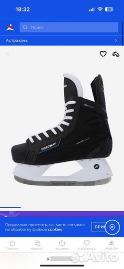 Коньки хоккейные Nordway NDW300 42