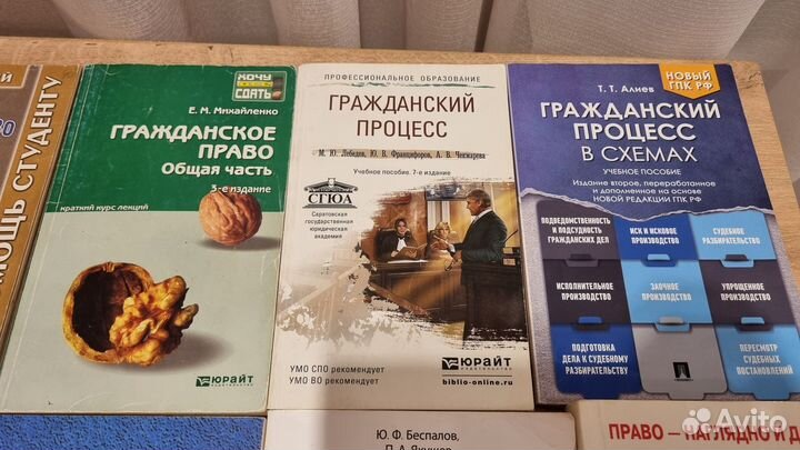 Книги по юриспруденции