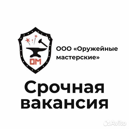 Маляр по металлу