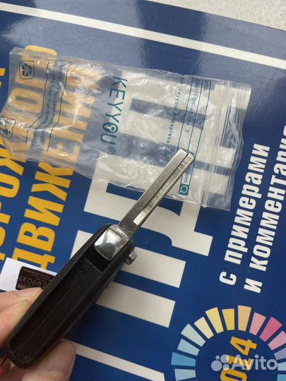 Корпус выкидного ключа Hyundai