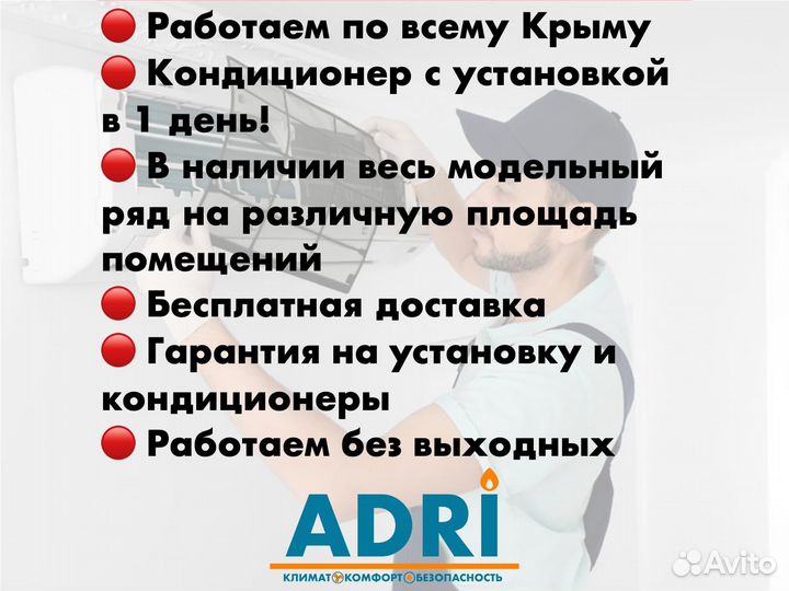 Кондиционер Haier с установкой