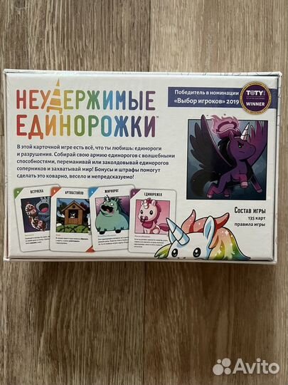 Настольная игра неудержимые единорожки