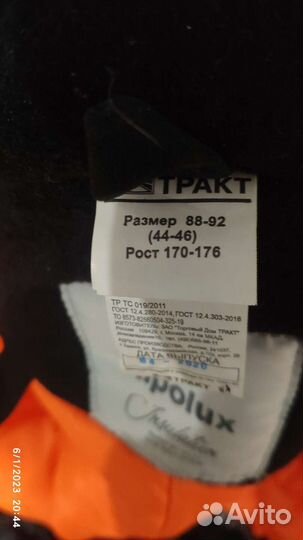 Куртка аляска