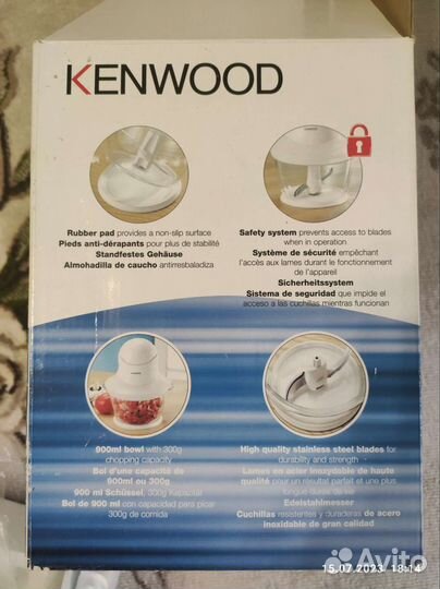 Измельчитель