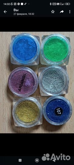 Материалы для маникюра и педикюра