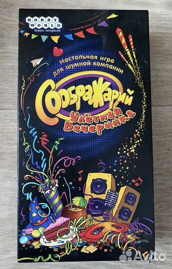 Настольные игры