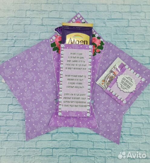 Открытка презент