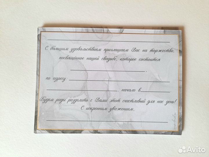 Приглашения на свадьбу 7 шт