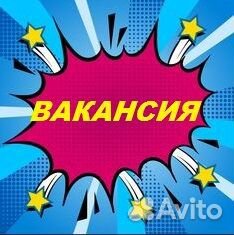 Уборщица-к в элитный ЖК (Авансы наличными)