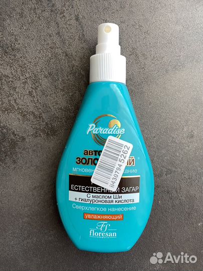 Автозагар floresan золотистый спрей