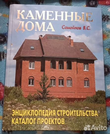 Каменные дома