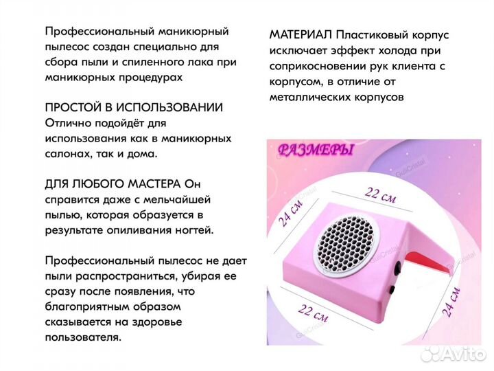 Пылесос для маникюра и педикюра новая розовая