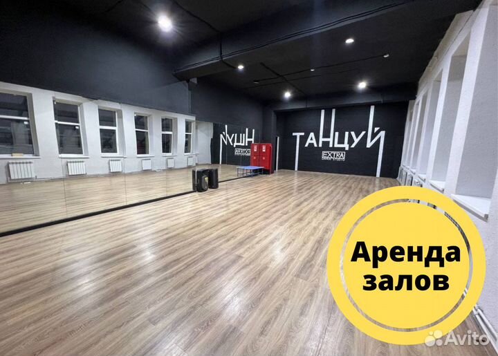 Аренда зала