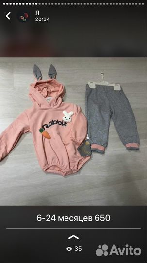 Детская одежда