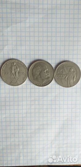 Монеты ссср,рсфср