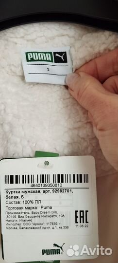 Куртка- шуба Puma (оригинал)