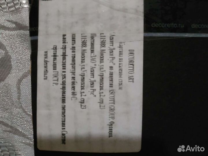 Картина на калёном стекле 