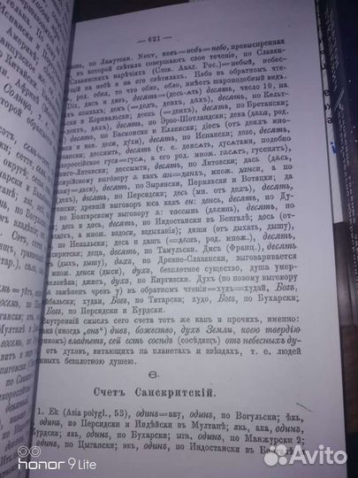 Книги Лукашевича 1-й и 2-й том