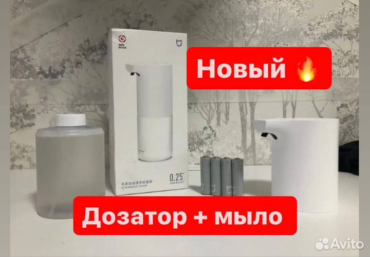 Сенсорный дозатор для мыла Xiaomi оригинал