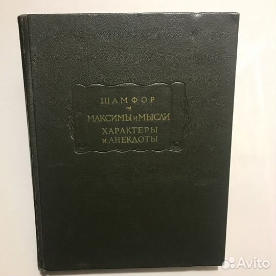 Характеры и анекдоты