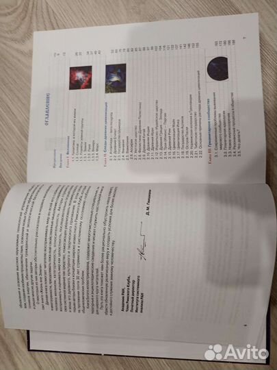 Книга Высший разум и вселенная