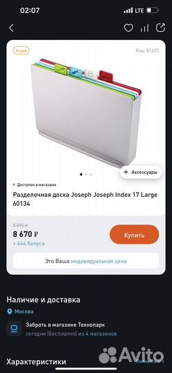 Продам доски разделочные