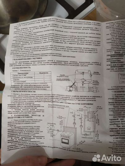 Газовый счетчик новый
