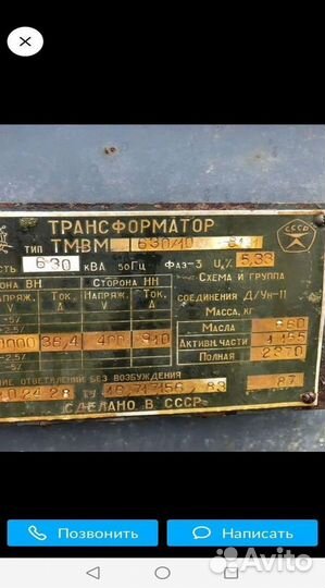 Трансформатор б\у арт75368