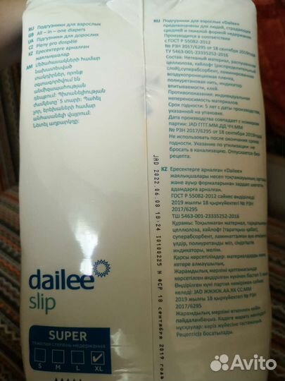 Памперсы для взрослых 4