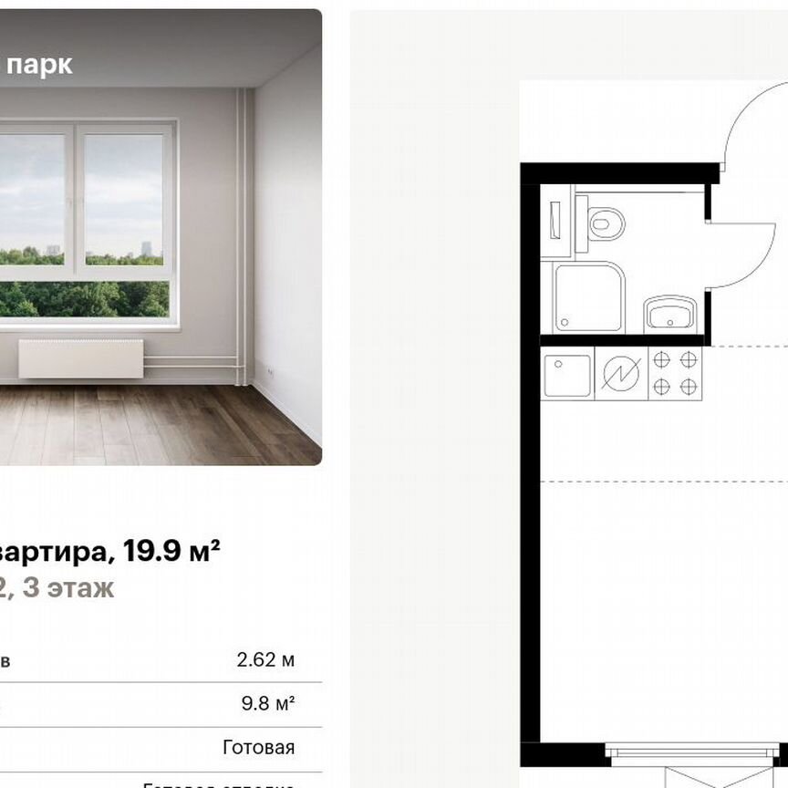 Квартира-студия, 19,9 м², 3/28 эт.