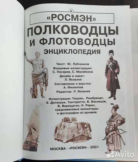 Энциклопедии, книги для мальчиков