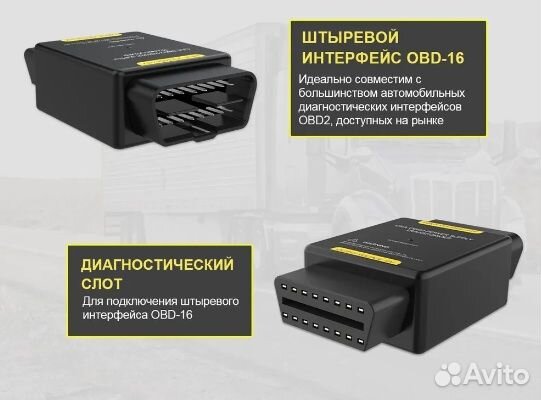 Адаптер OBD 24 В в 12 В.Преобразователь напряжения