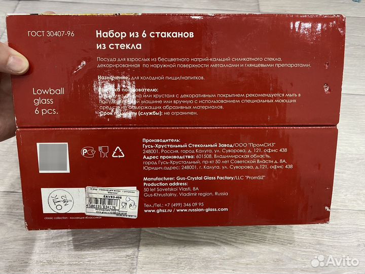 Гусь хрустальный стаканы