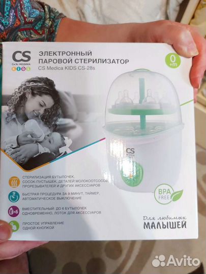 Электронный паровой стерилизатор CS Medica kids cs