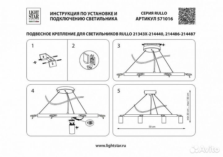 Подвесная люстра Lightstar Rullo LR0168733630