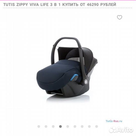 Коляска tutis zippy viva life 3 в 1