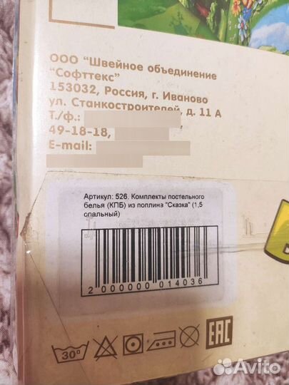 Комплект постельного белья 1,5 сп поплин